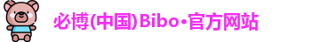 bibo必博